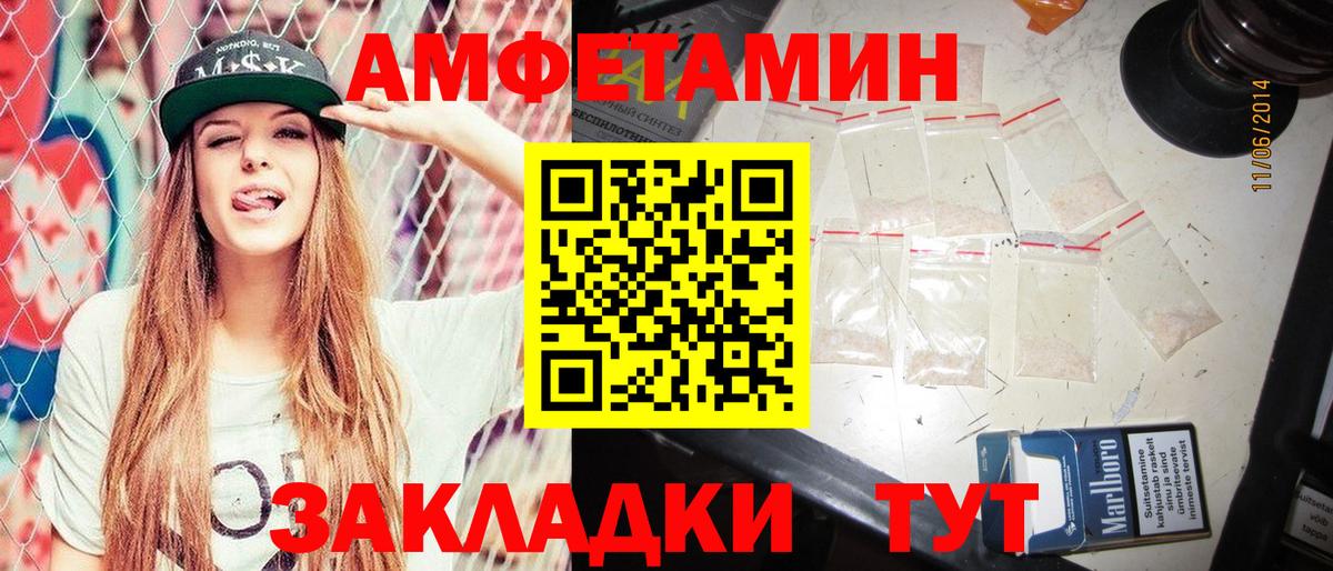 Амфетамин 97%  АМФ  Благодарный  Вход с VPN 
