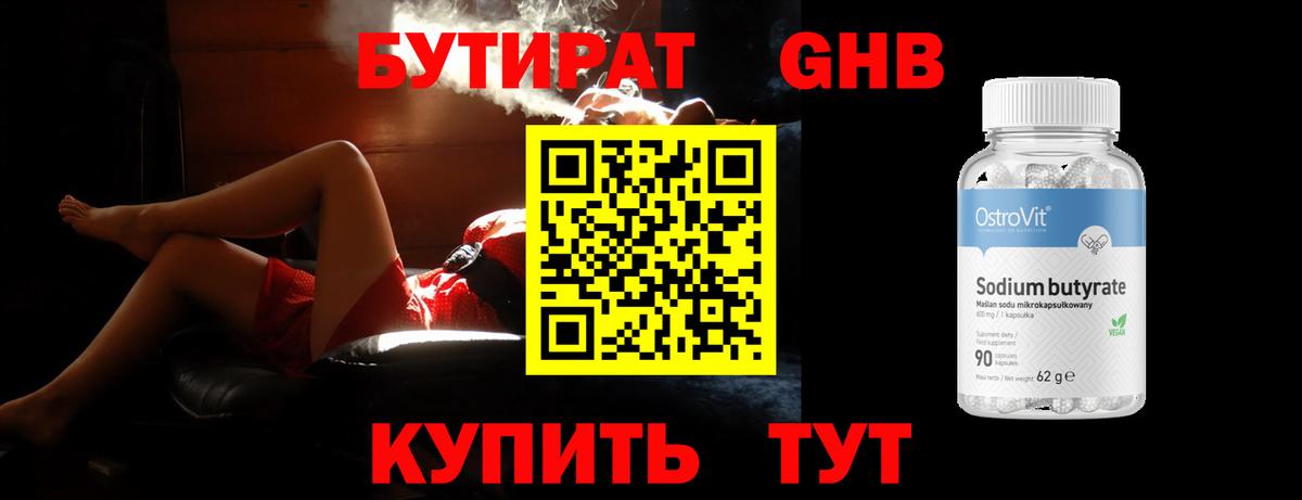 Благодарный  БУТИРАТ Butirat  Вход с VPN 