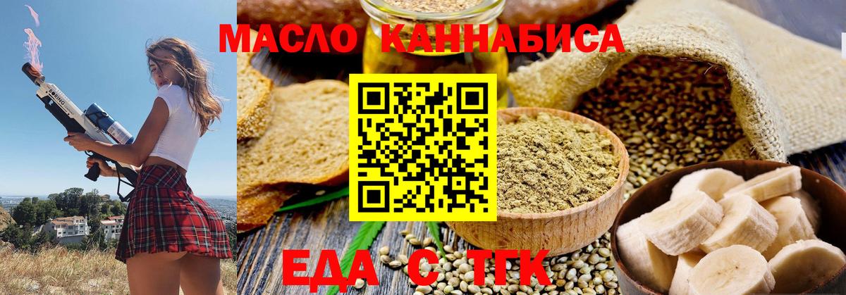 Cannafood марихуана Благодарный