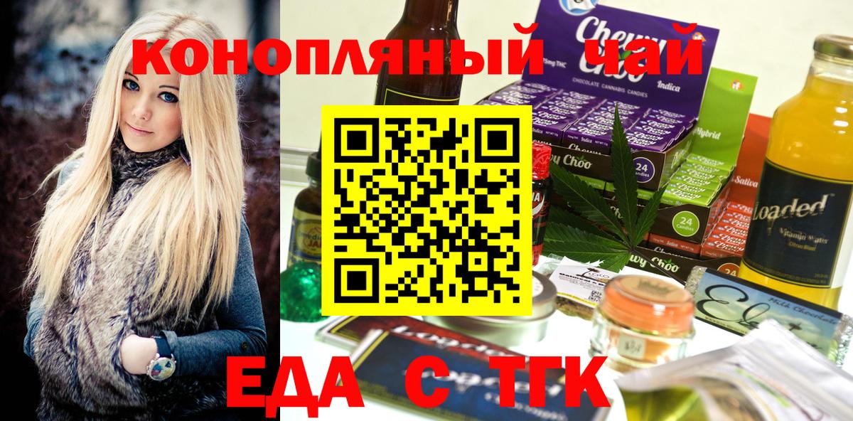 Еда ТГК конопля  Вход с VPN  Благодарный 