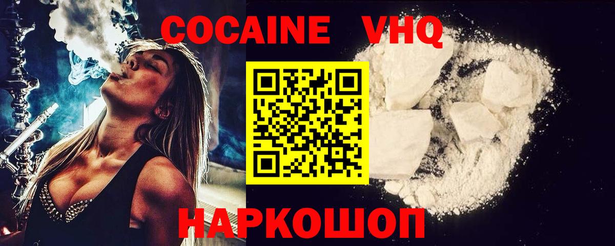 КОКАИН Колумбийский  Вход с VPN  Благодарный  Кокаин  КОКАИН 98% 