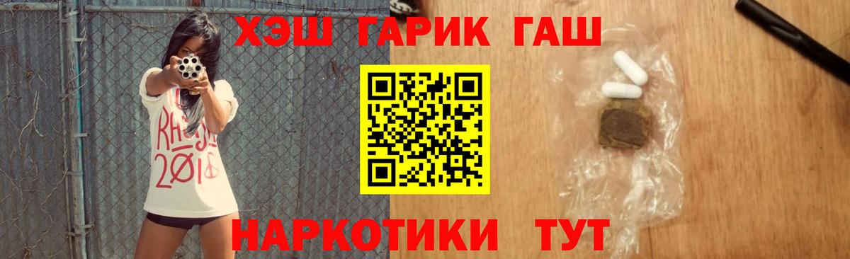 Гашиш Cannabis  ГАШИШ Premium  Вход с VPN  продажа наркотиков  Благодарный 