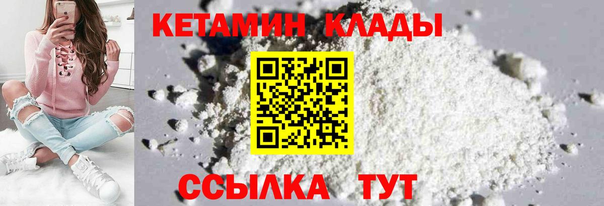 КЕТАМИН VHQ  blacksprut ССЫЛКА  Благодарный  Вход с VPN 