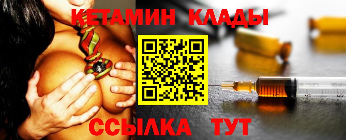 КЕТАМИН ketamine Благодарный