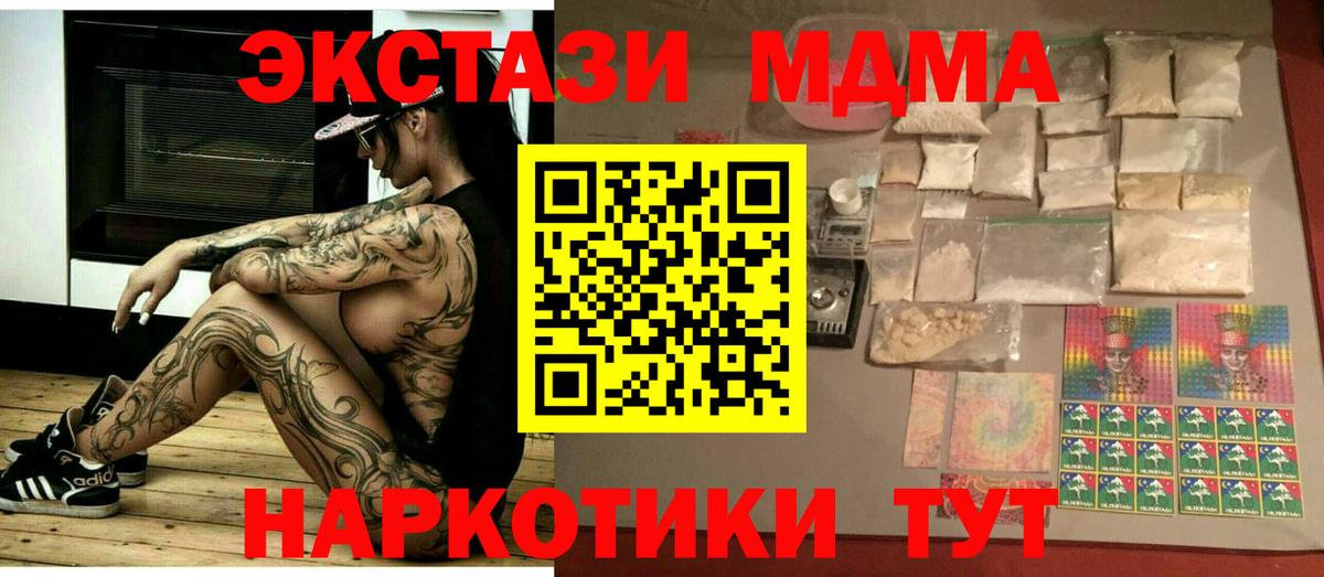 МДМА  Вход с VPN  Благодарный  MDMA кристаллы 