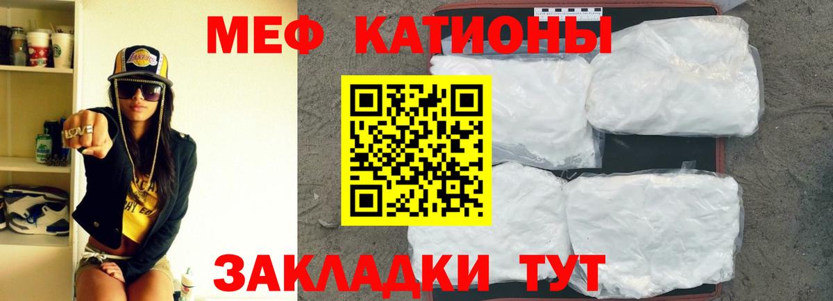 МЯУ-МЯУ 4 MMC  МЕФ  дарнет шоп  Благодарный  мега как войти  Вход с VPN  Меф 4 MMC 