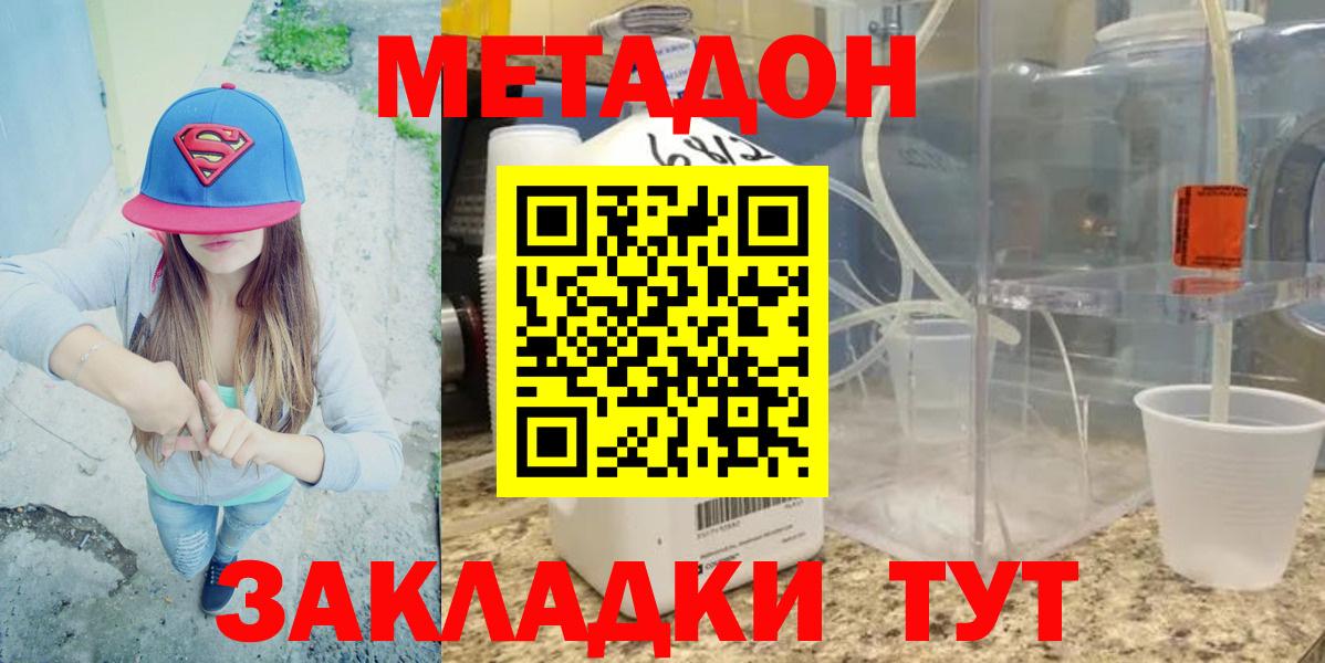 Благодарный  OMG рабочий сайт  Метадон VHQ  Вход с VPN  Метадон мёд 
