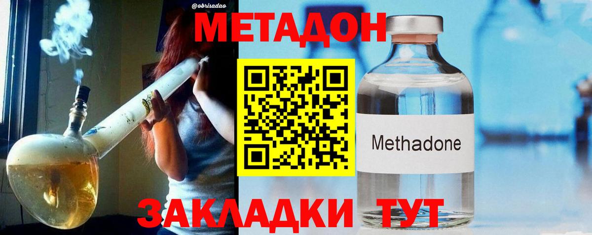 Метадон мёд Благодарный