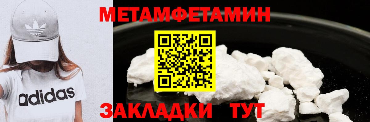 Метамфетамин мет Благодарный