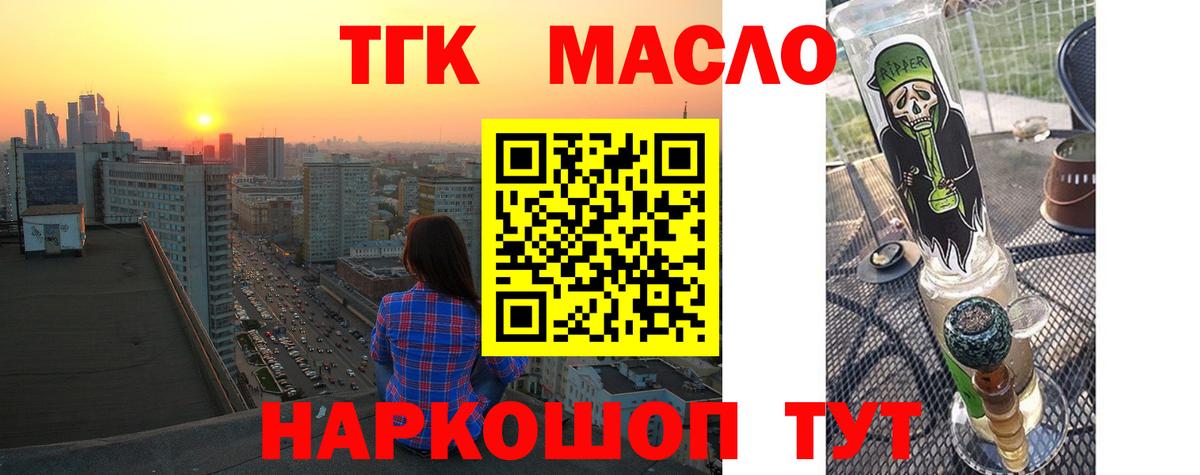 Дистиллят ТГК концентрат Благодарный