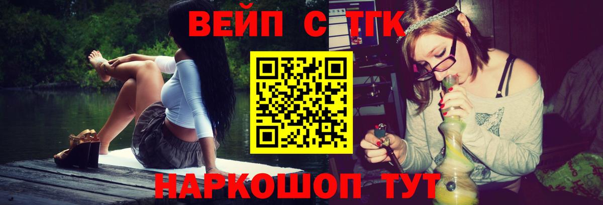 Дистиллят ТГК гашишное масло  Дистиллят ТГК жижа  Вход с VPN  наркота  Благодарный 