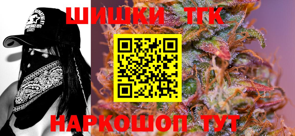 Бошки Шишки тримм  Вход с VPN  Бошки марихуана гибрид  Благодарный  Бошки Шишки конопля  Каннабис THC 21% 